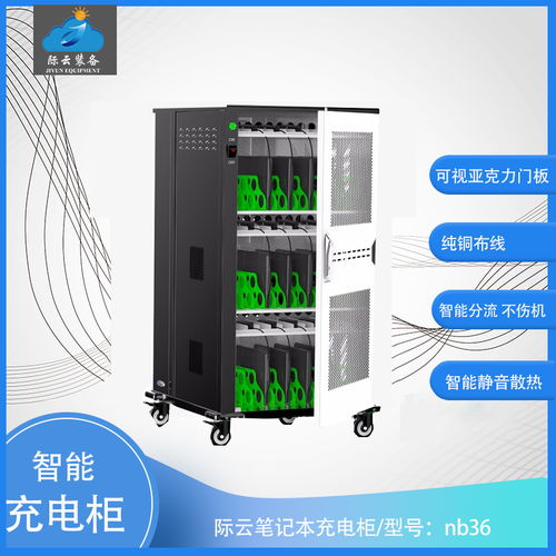 平板電腦充電柜為何被稱為移動充電車？解析計算機軟硬件及輔助設備批發(fā)中的命名邏輯